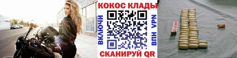 КОКАИН 97%  гидра рабочий сайт  Остров 