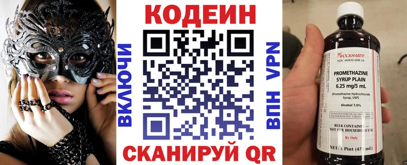 купить наркоту  Остров  мега онион  Кодеин Purple Drank 